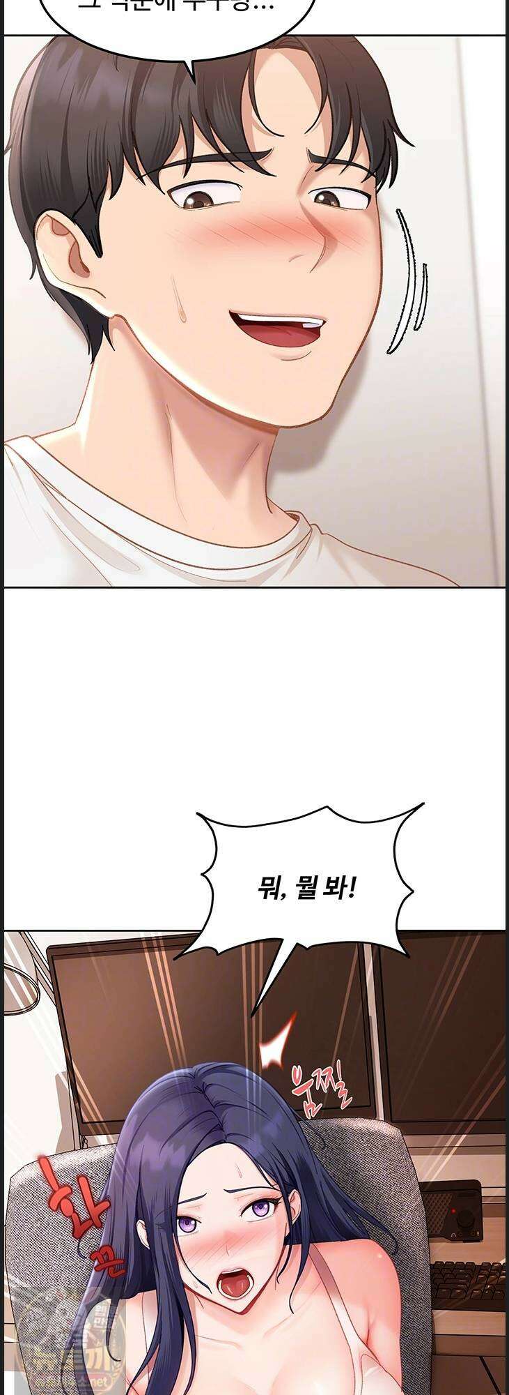 여자 일진에게 찍혔다! 44화 9