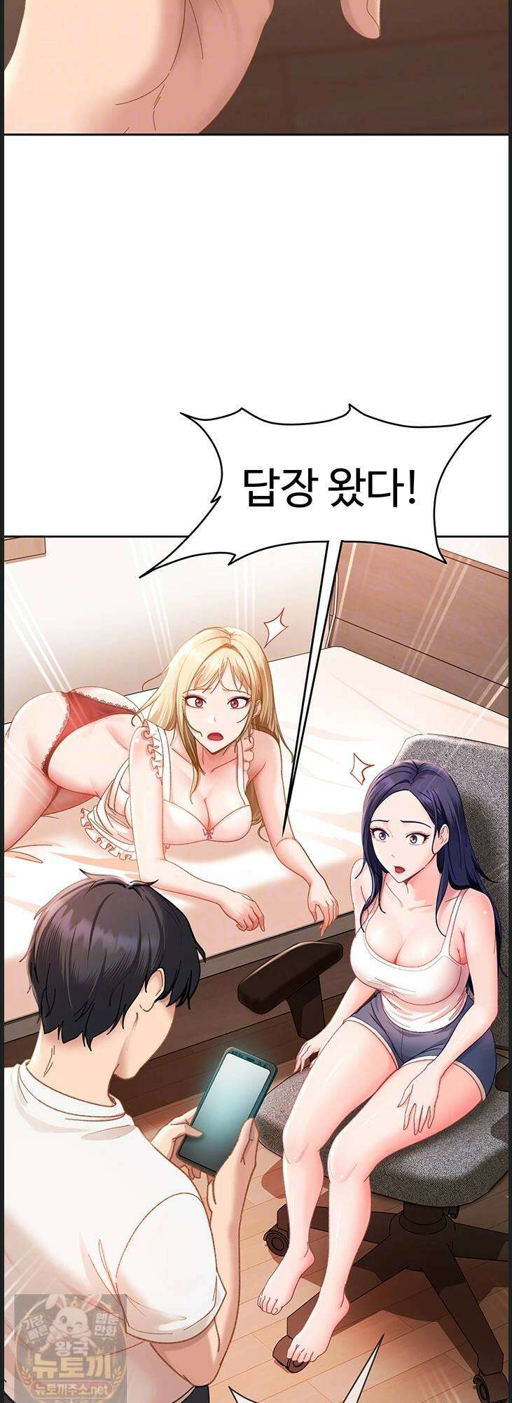 여자 일진에게 찍혔다! 44화 11