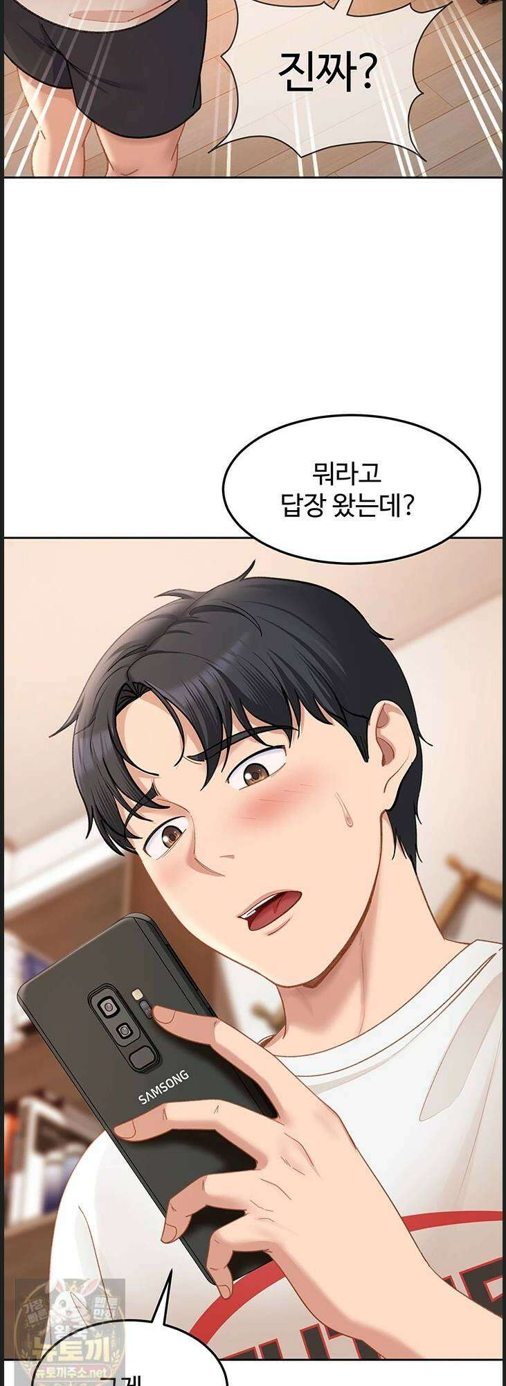 여자 일진에게 찍혔다! 44화 12
