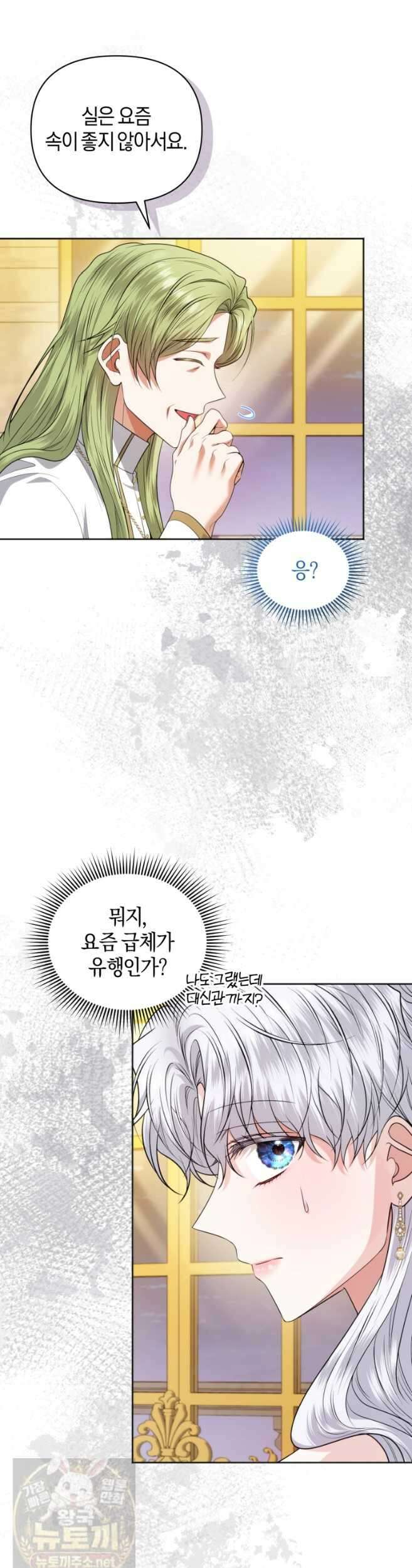 말단 공무원은 출세가 하고 싶어서 60화 5