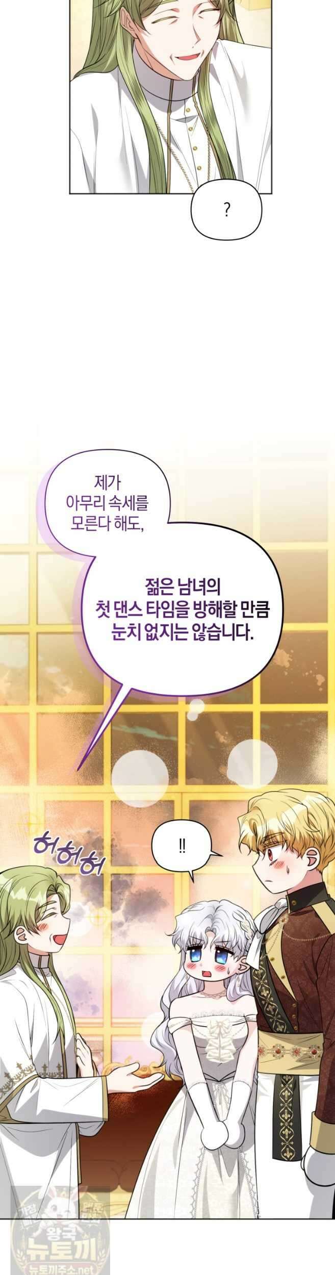 말단 공무원은 출세가 하고 싶어서 60화 8