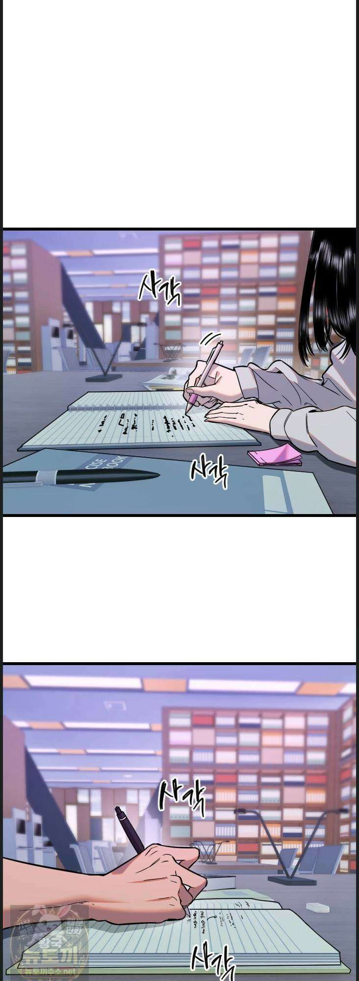 마니또 86화 1
