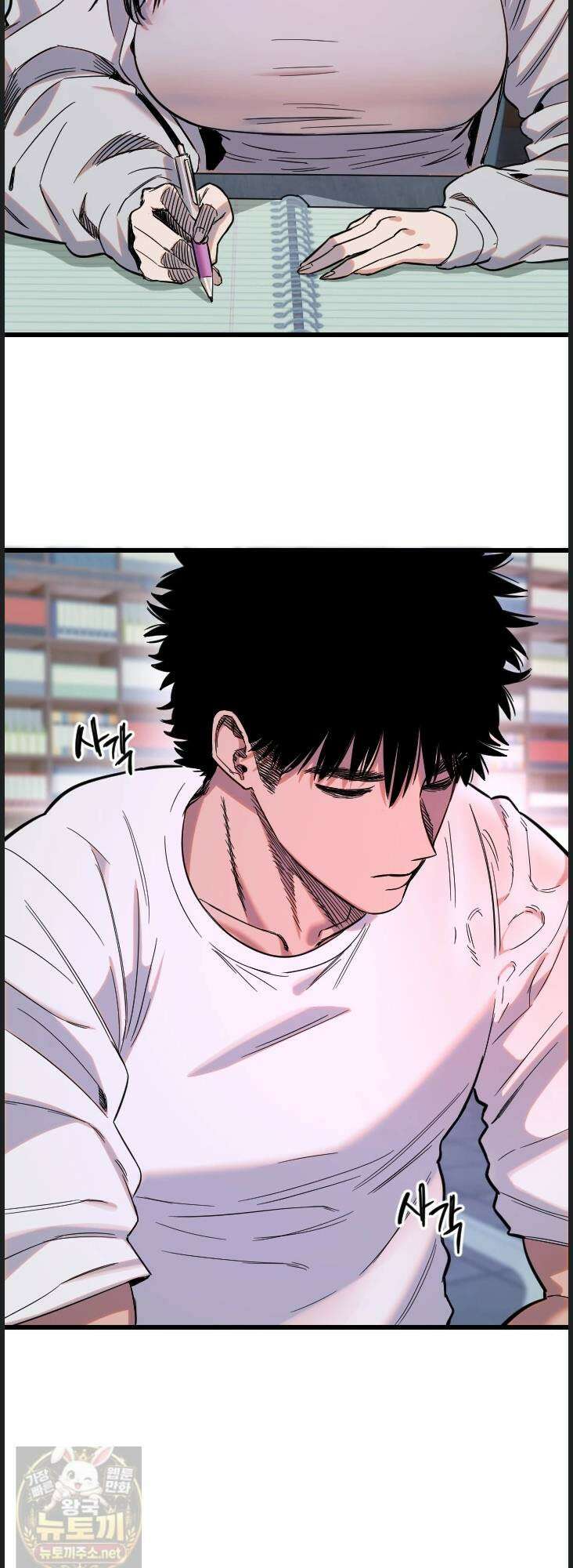 마니또 86화 3