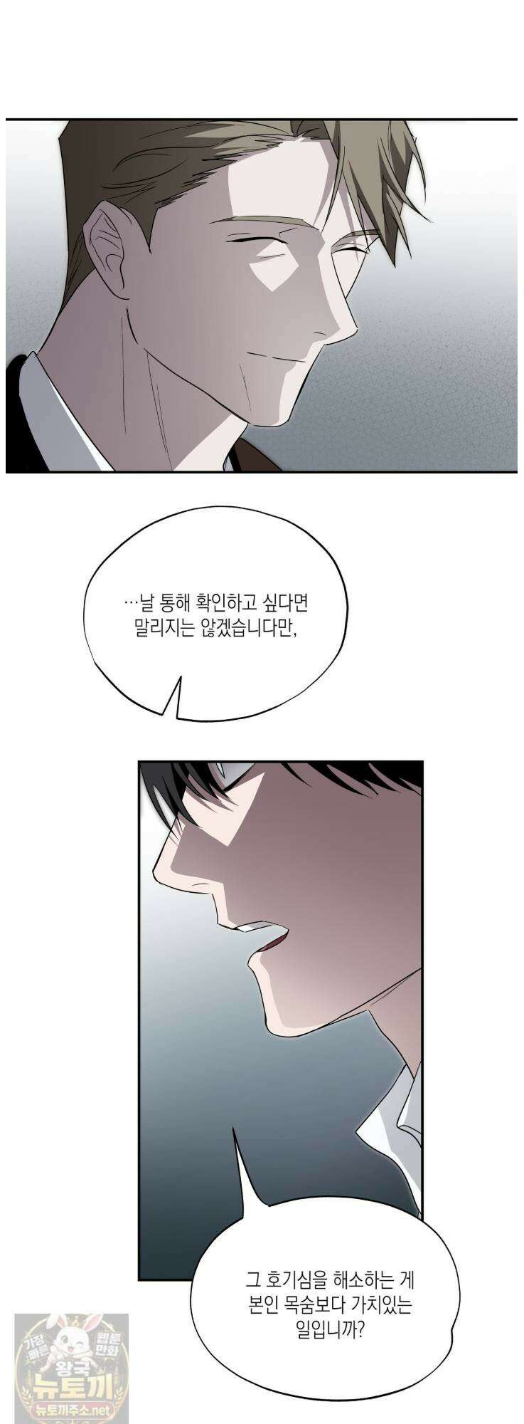 딥 피벗 44화 1