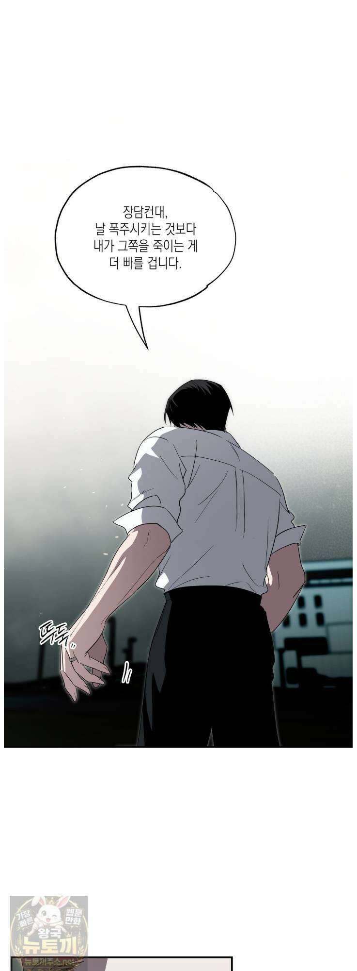 딥 피벗 44화 2