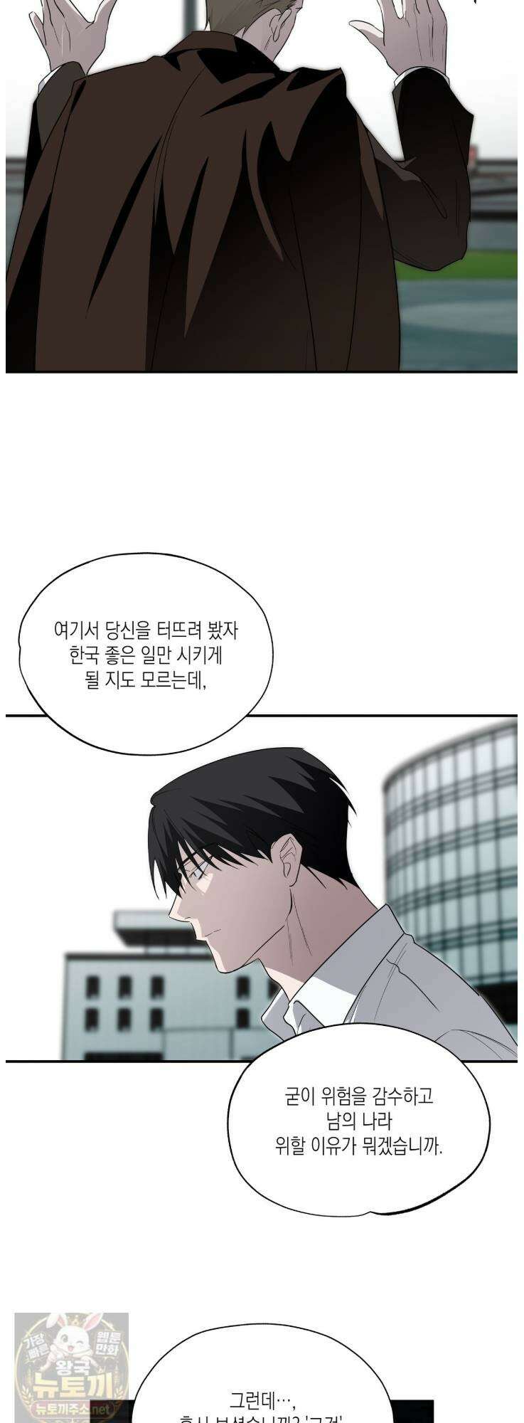 딥 피벗 44화 4