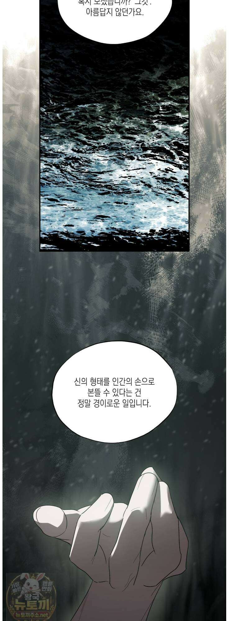 딥 피벗 44화 5