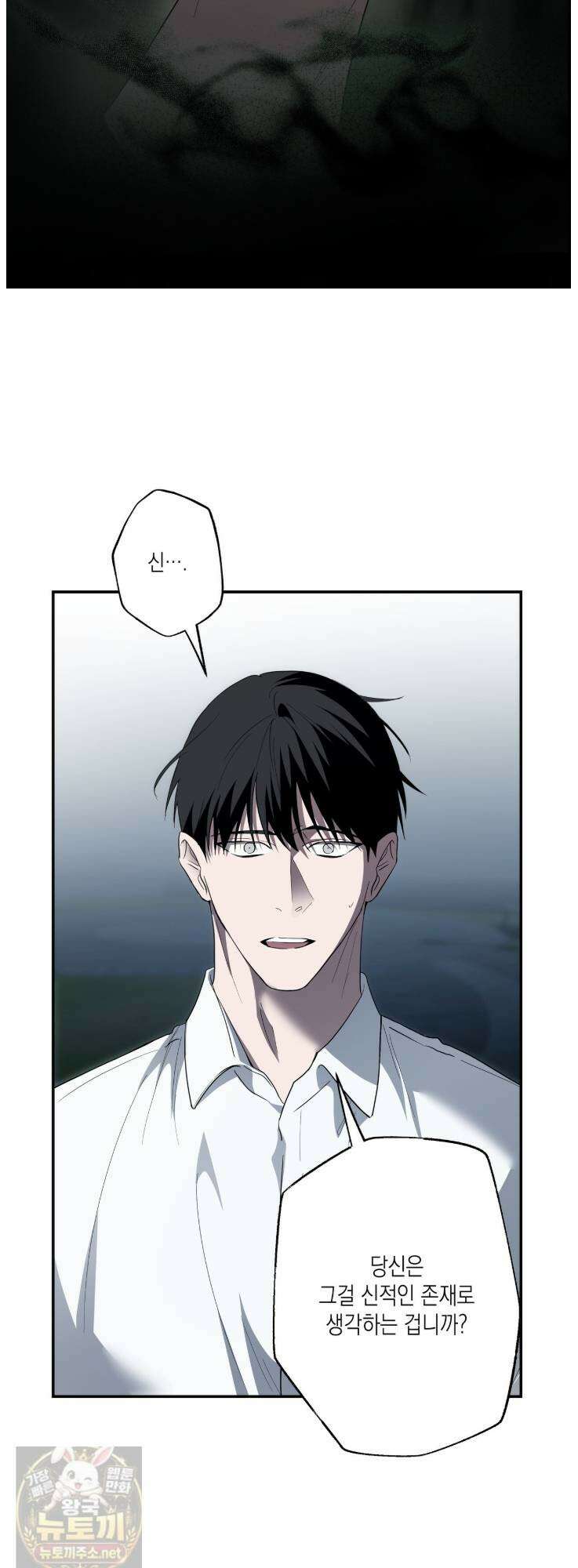 딥 피벗 44화 6
