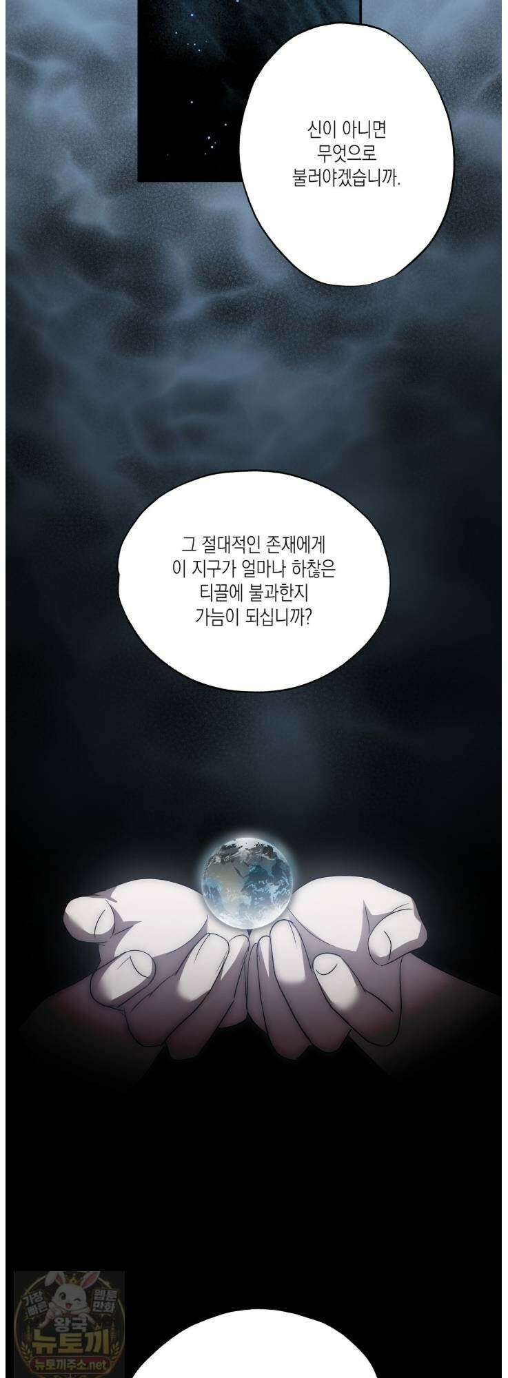 딥 피벗 44화 8