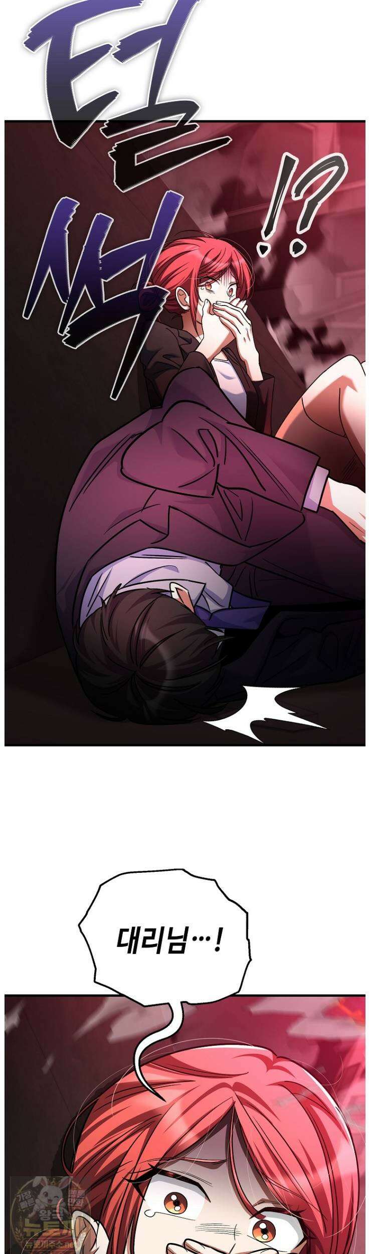 히어로가 집착하는 악당이 되었다 58화 2