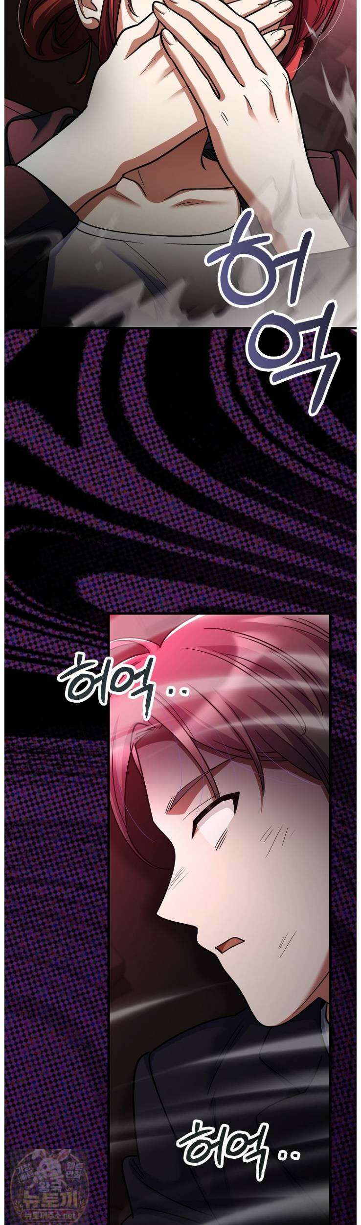 히어로가 집착하는 악당이 되었다 58화 3