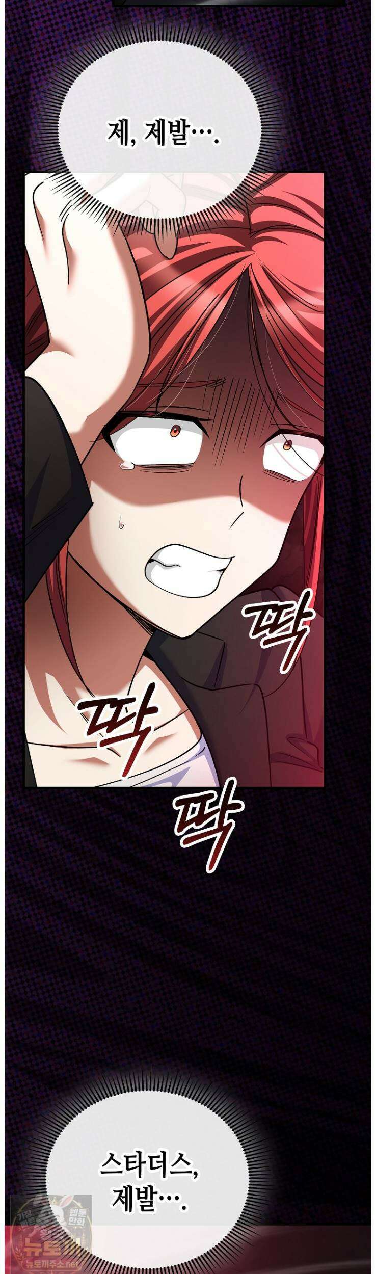 히어로가 집착하는 악당이 되었다 58화 4