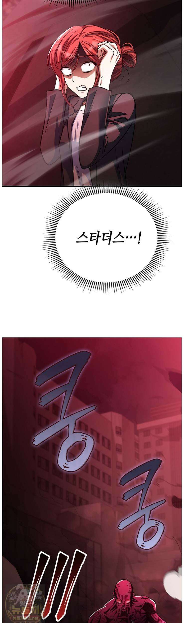 히어로가 집착하는 악당이 되었다 58화 5