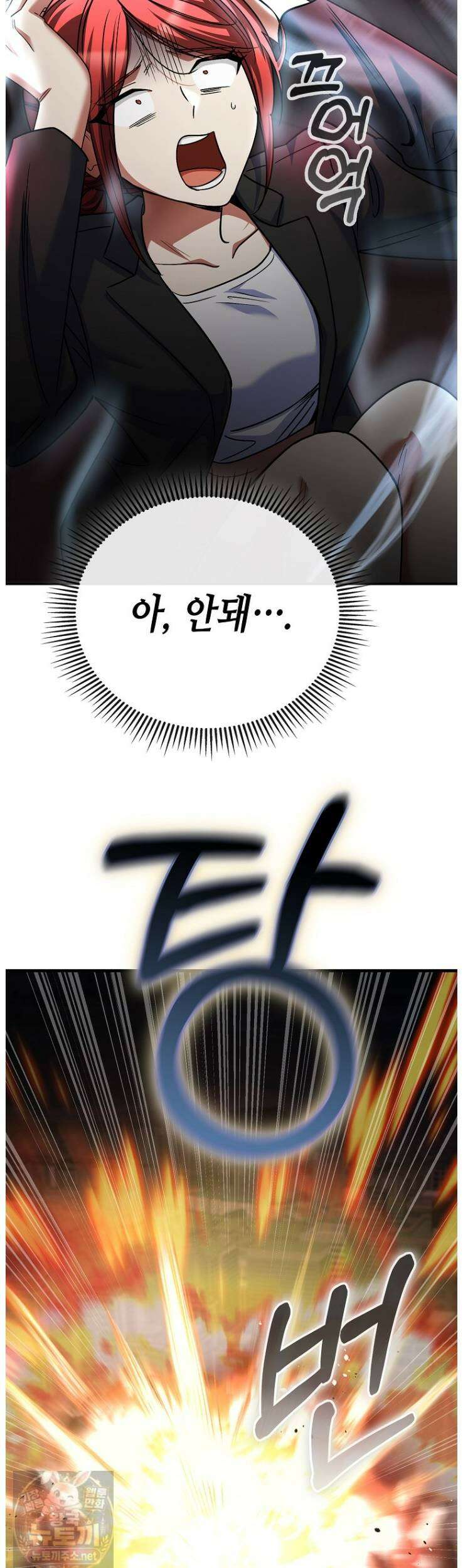 히어로가 집착하는 악당이 되었다 58화 7