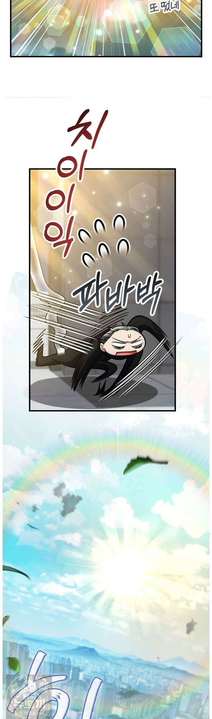 히어로가 집착하는 악당이 되었다 58화 18