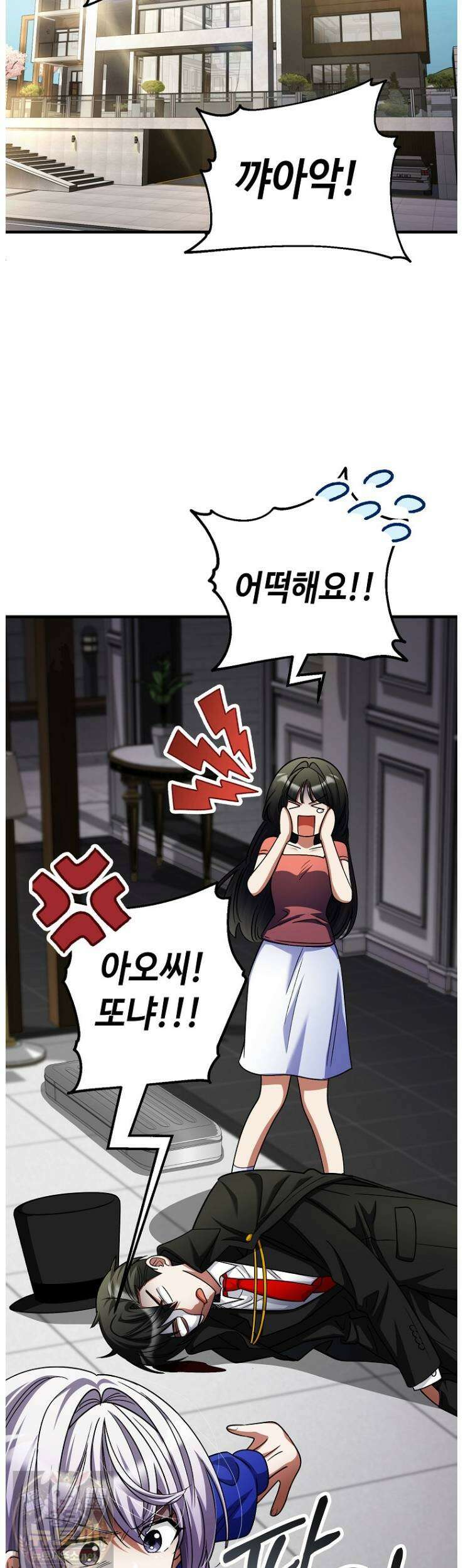 히어로가 집착하는 악당이 되었다 58화 20