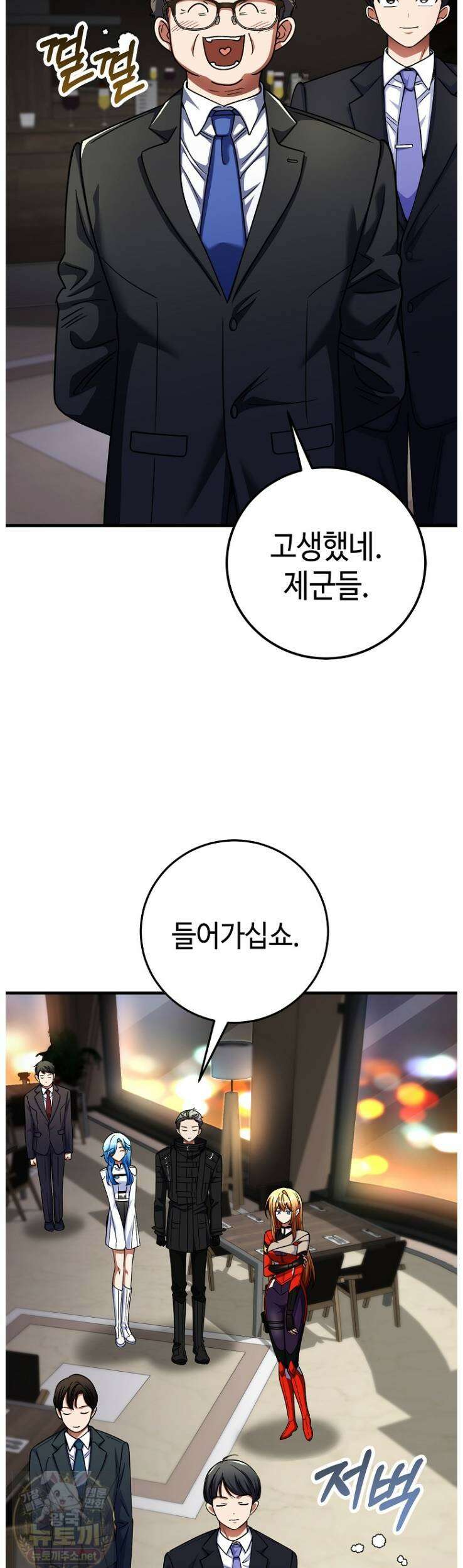 히어로가 집착하는 악당이 되었다 58화 23