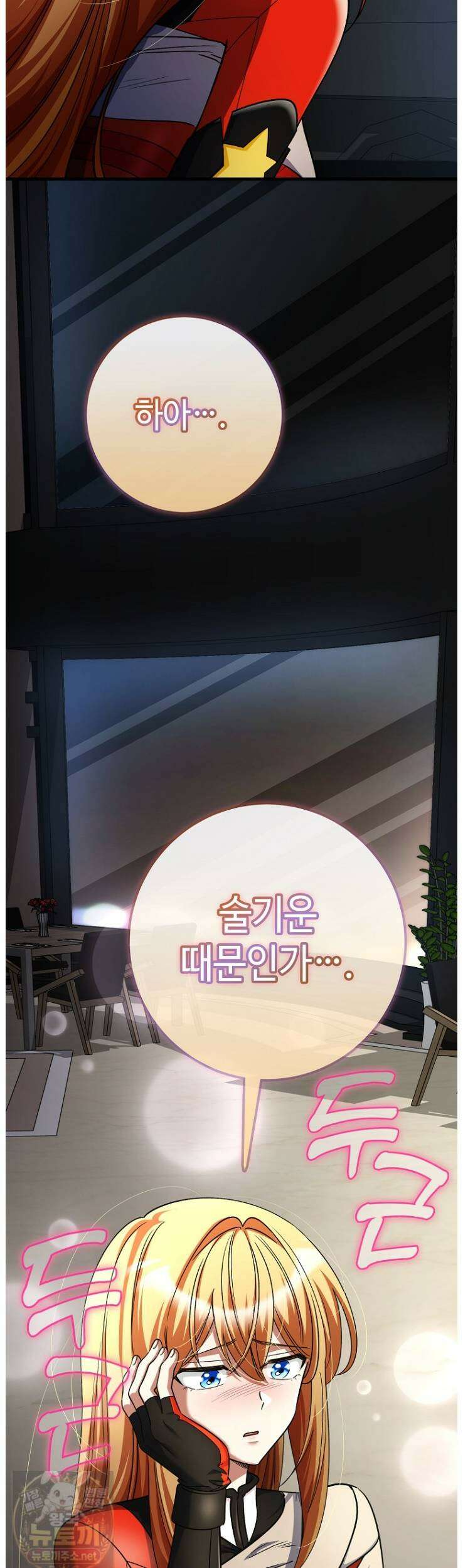 히어로가 집착하는 악당이 되었다 58화 34