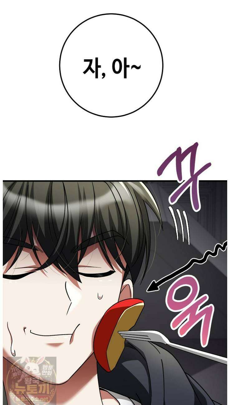 히어로가 집착하는 악당이 되었다 58화 36