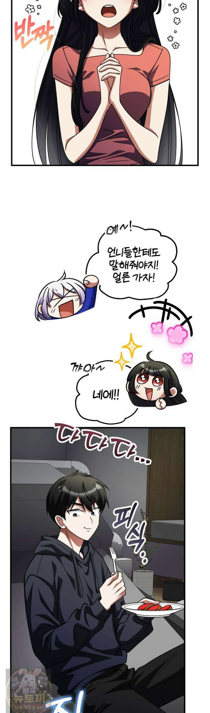 히어로가 집착하는 악당이 되었다 58화 41