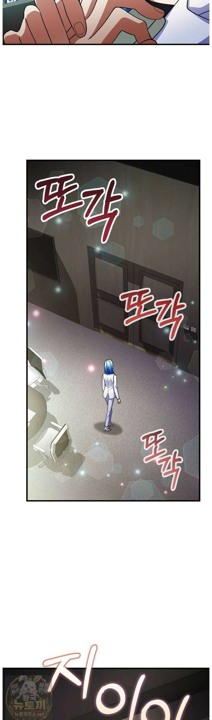 히어로가 집착하는 악당이 되었다 58화 50
