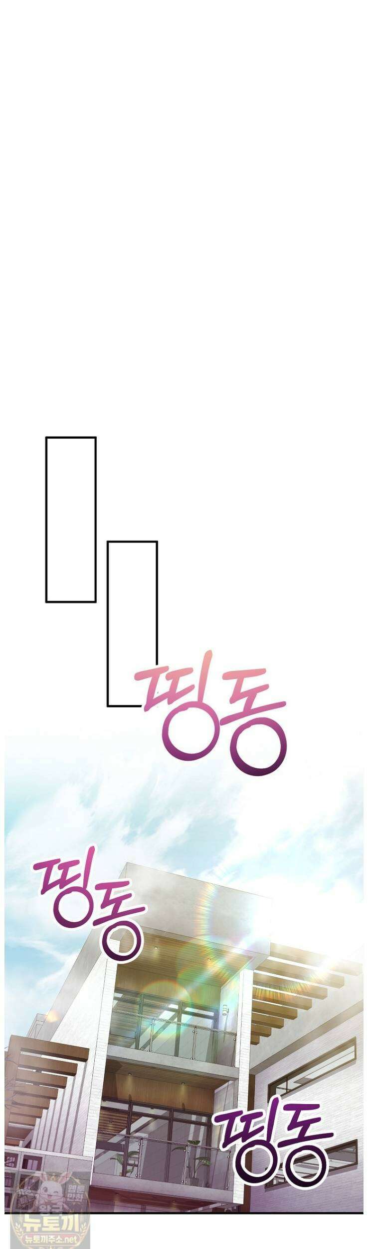 히어로가 집착하는 악당이 되었다 58화 53