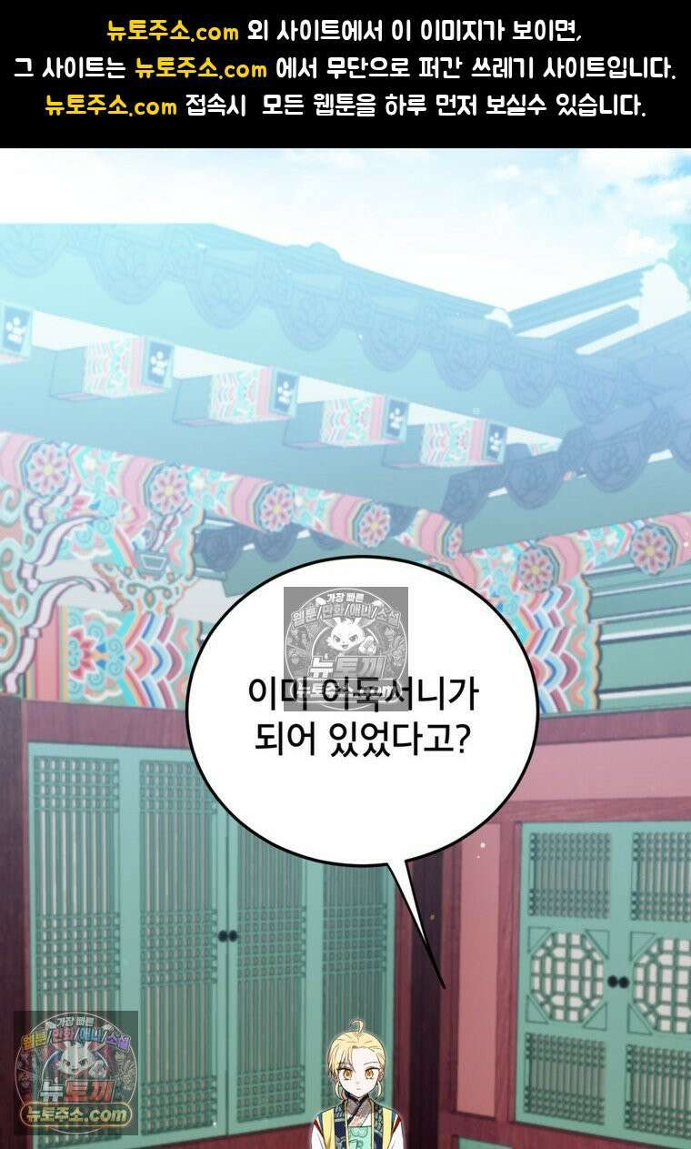 내일이 없는 시한부 공주라서요 11화 1