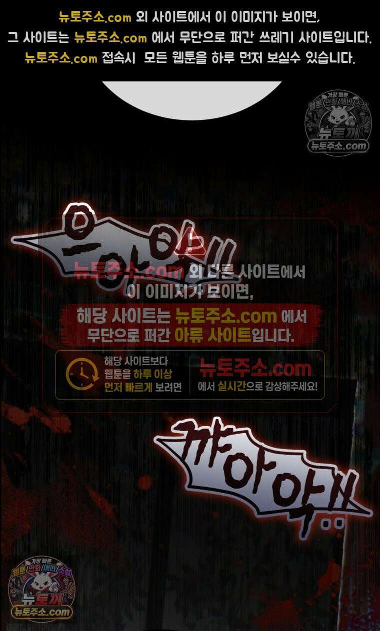 내일이 없는 시한부 공주라서요 11화 6