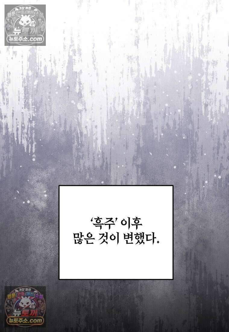 내일이 없는 시한부 공주라서요 11화 12