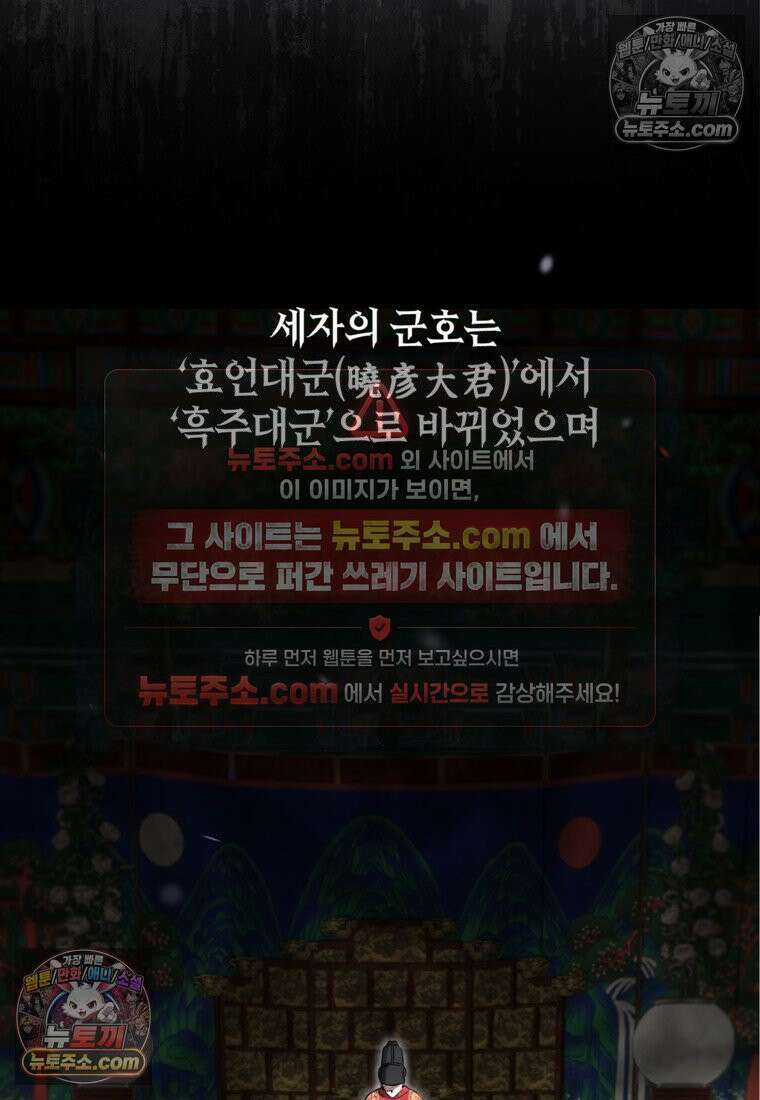 내일이 없는 시한부 공주라서요 11화 13