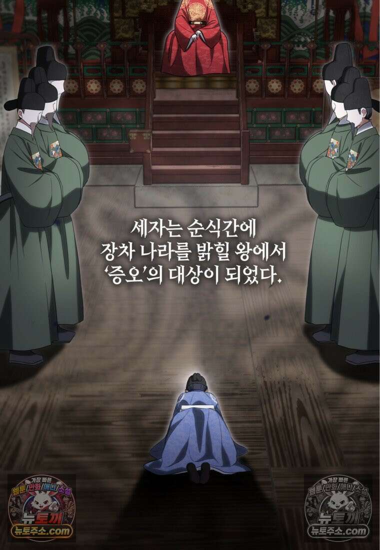 내일이 없는 시한부 공주라서요 11화 14