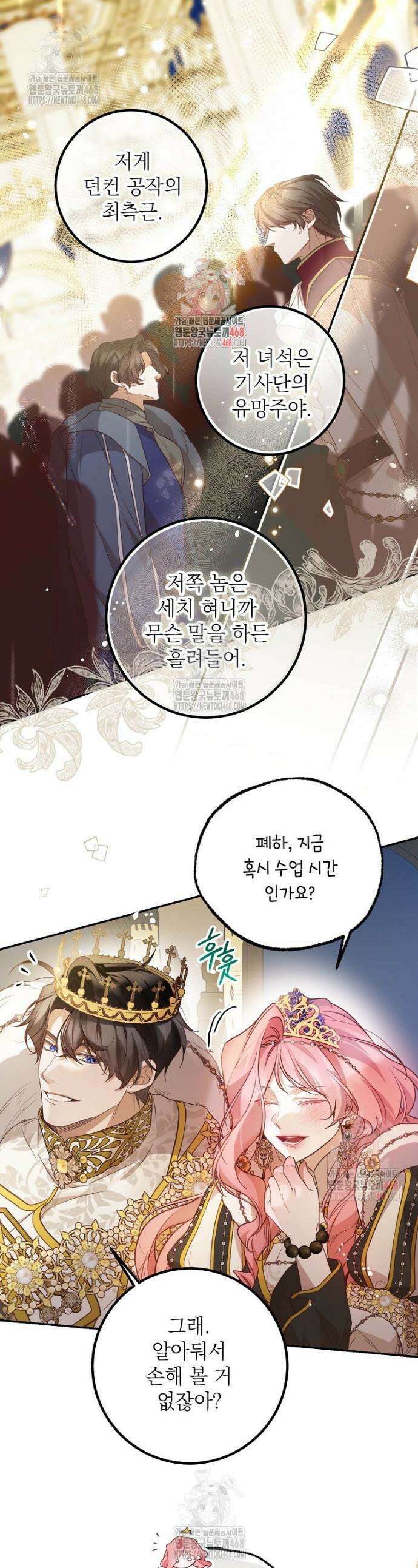 마음이 이끄는 대로 48화 1