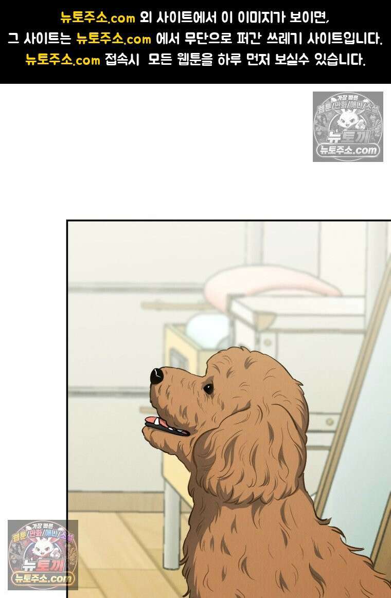 진심으로 4화 1