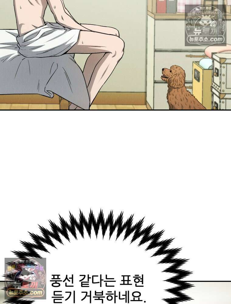 진심으로 4화 3