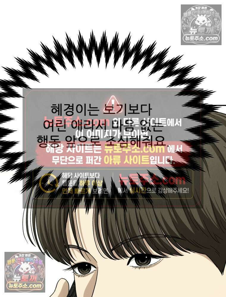 진심으로 4화 5
