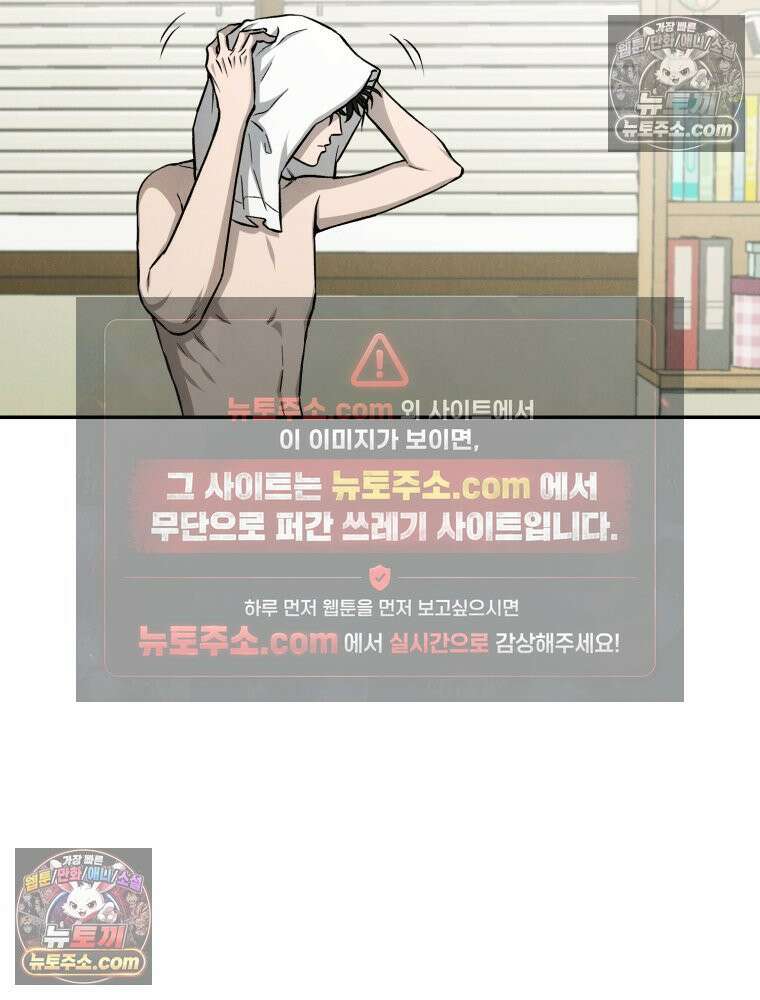 진심으로 4화 10