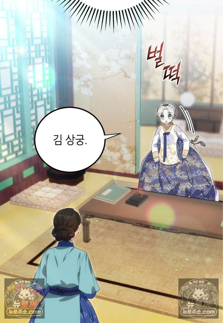 내일이 없는 시한부 공주라서요 18화 16