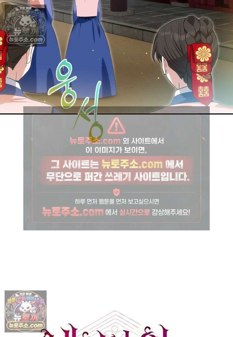 내일이 없는 시한부 공주라서요 18화 20