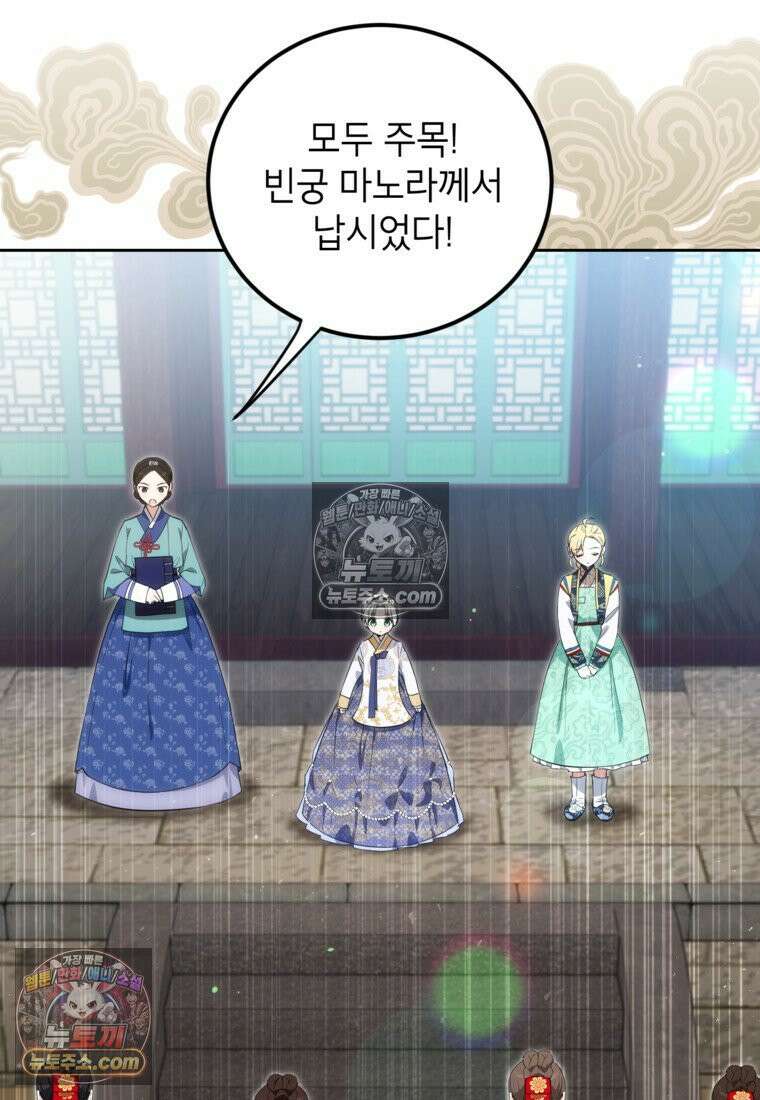 내일이 없는 시한부 공주라서요 18화 22