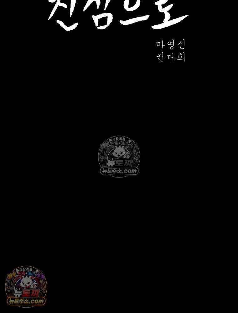 진심으로 15화 2