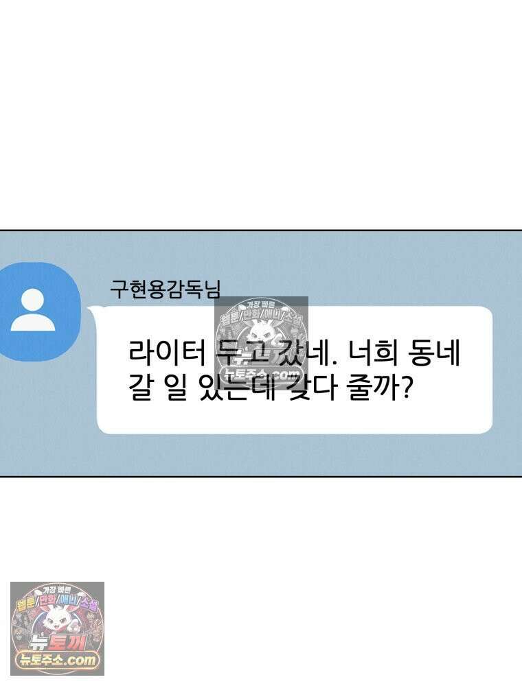 진심으로 15화 23