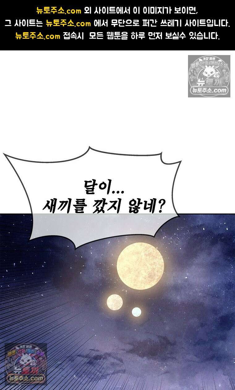강철의 열제 [19세 완전판] 4화 1