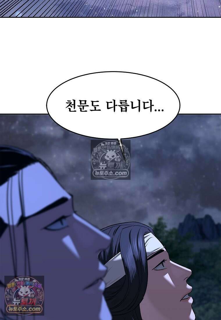 강철의 열제 [19세 완전판] 4화 2