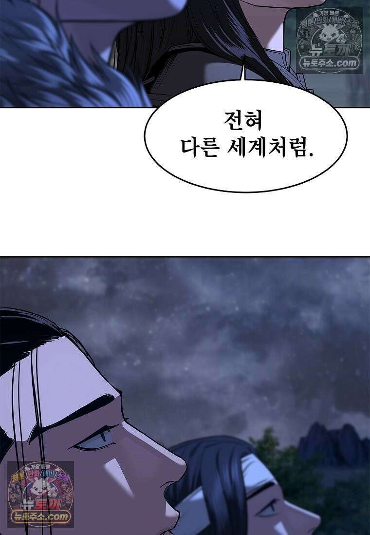 강철의 열제 [19세 완전판] 4화 3