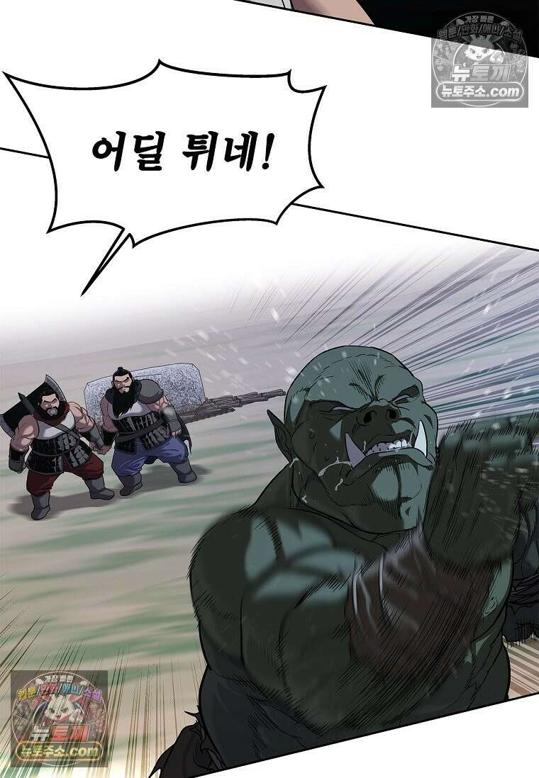 강철의 열제 [19세 완전판] 4화 17