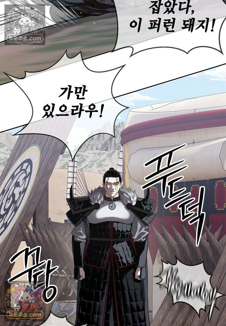 강철의 열제 [19세 완전판] 4화 20