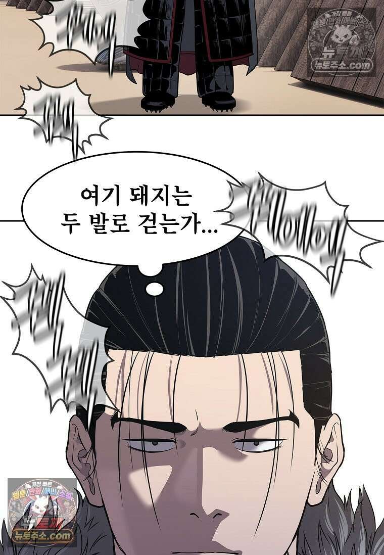 강철의 열제 [19세 완전판] 4화 21