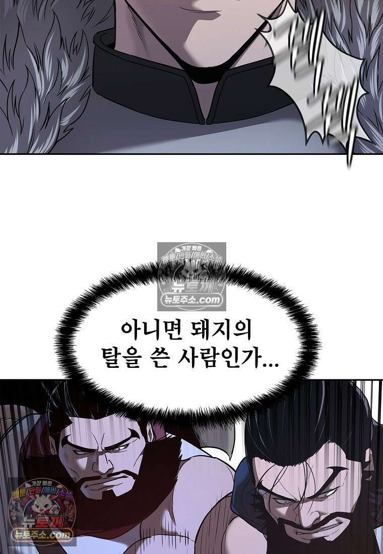 강철의 열제 [19세 완전판] 4화 22