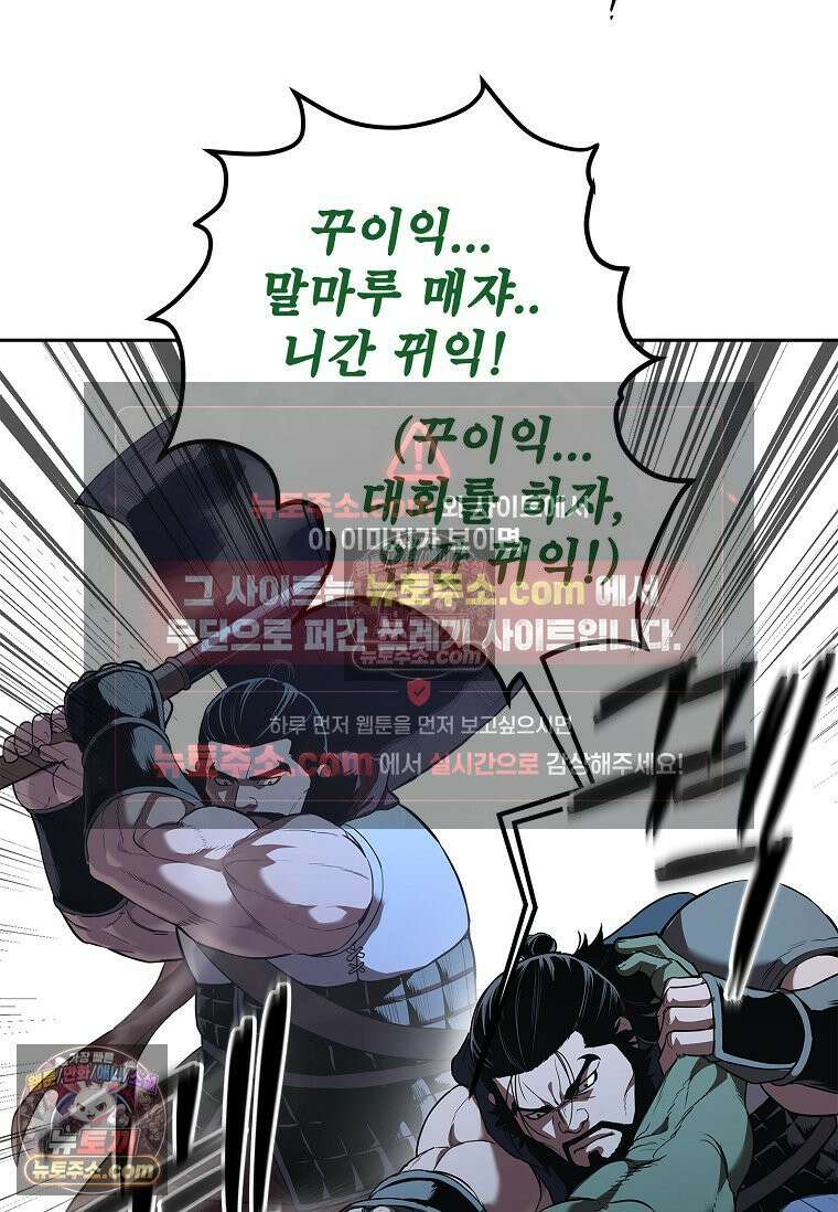 강철의 열제 [19세 완전판] 4화 24