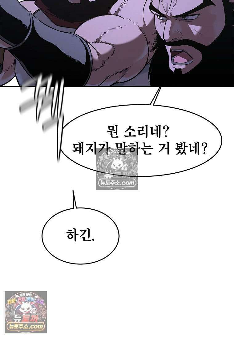 강철의 열제 [19세 완전판] 4화 26